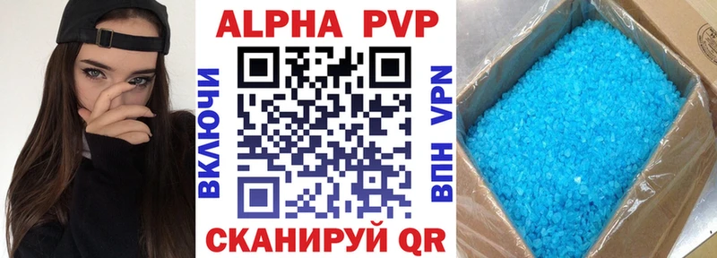 APVP мука  площадка как зайти  Красноперекопск 