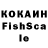 Кокаин FishScale Nuradil Sayat