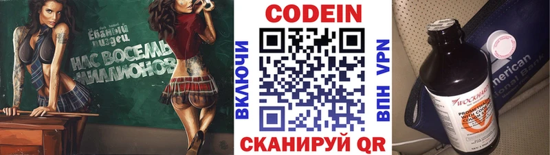купить наркоту  это Telegram  Codein напиток Lean (лин)  Красноперекопск 