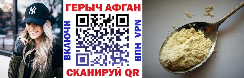 ГЕРОИН VHQ  Красноперекопск 