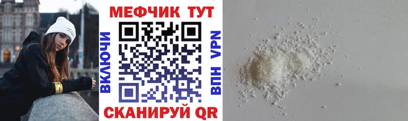 МЯУ-МЯУ мука кракен ССЫЛКА Красноперекопск цены наркотик