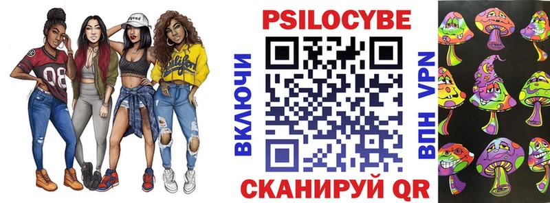 Псилоцибиновые грибы мицелий  Красноперекопск 